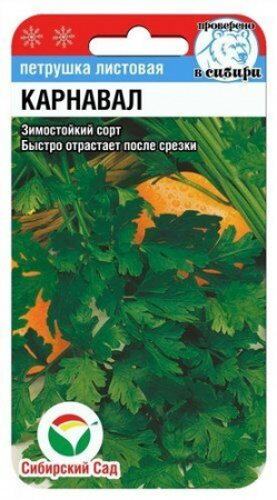 Петрушка Карнавал 1гр Сиб сад