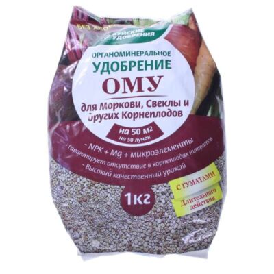 ОМУ Моркови свеклы 1кг (30шт) БХЗ