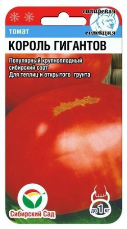 Томат Король Гигантов 20шт Сиб Сад