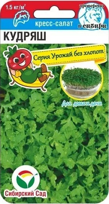 Салат Кресс Кудряш 0,5гр Сиб сад