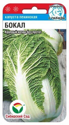 Капуста пекинская Нежность F1 0,2гр Агрос