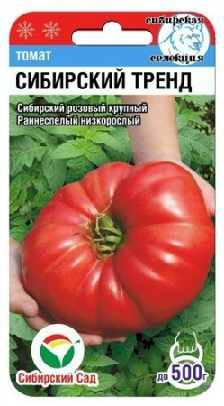 Томат Сибирский тренд 20шт Сиб сад