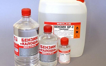 Бензин-растворитель Галоша (Калоша) 1,0л