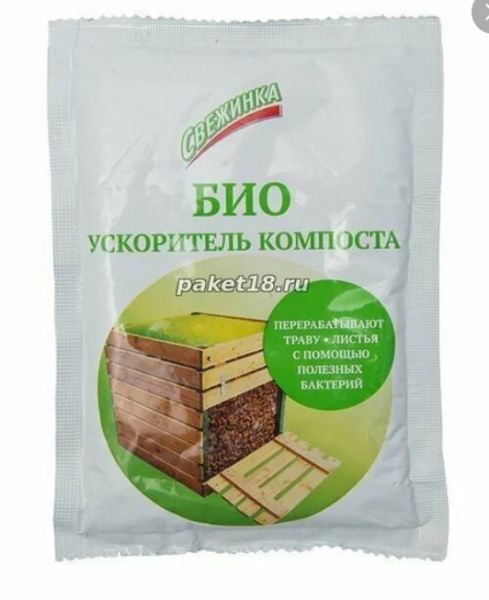 Ускоритель компостирования Свежинка БИО 70гр