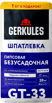 ГЕРКУЛЕС GT-33 Шпатлевка безусадочная (20кг)/48