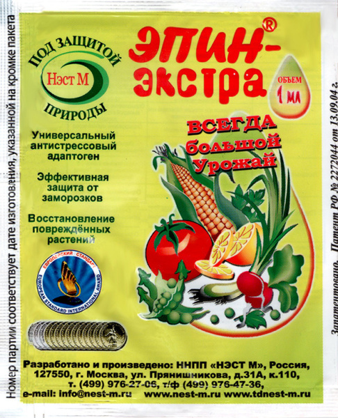 Эпин-Экстра 1мл (500шт) НЭСТ