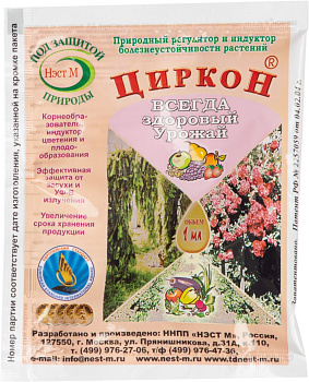 Циркон 1мл (500шт) НЭСТ