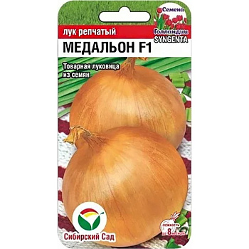 Лук репчатый Медальон F1 50шт Сиб Сад