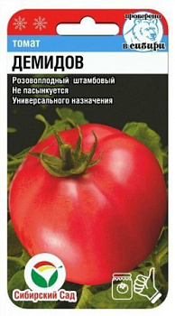 Томат Демидов 20шт Сиб сад