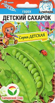 Горох Детский сахарок 5гр Сиб сад