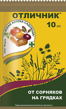 Отличник 10мл Зеленая Аптека (100шт)