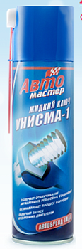 Автосредство  Унисма-1 (Автомастер) 225мл