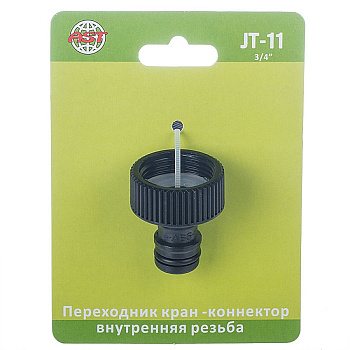 Переходник JT-11 внутр резьба 3/4-штуцер быстросъем