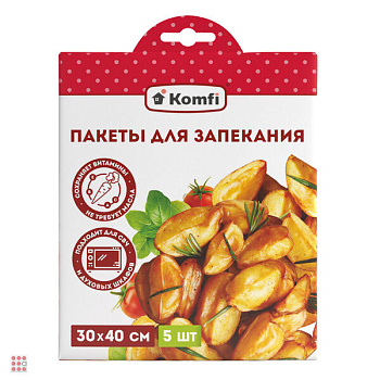 Пакеты для запекания 30*40см клипсы 5шт/упак Komfi