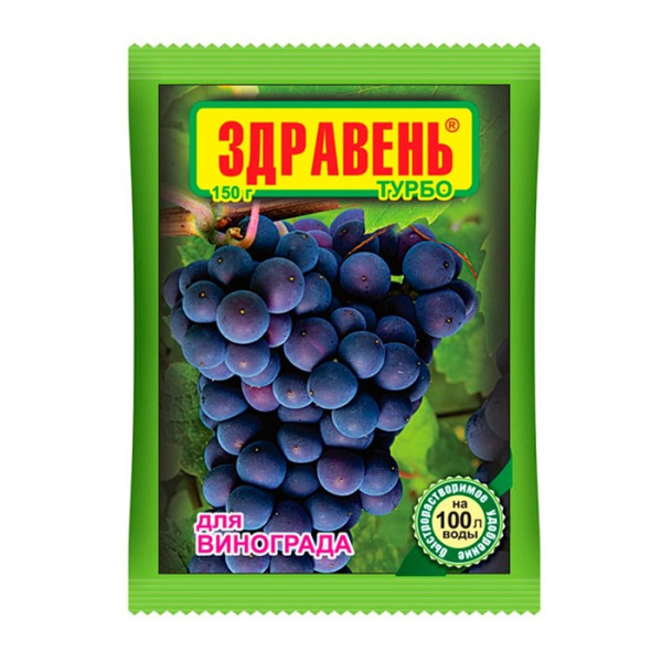 Здравень Виноград 30г Турбо (150шт) Ваше Хоз