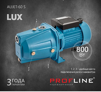 Насос поверхностный PROFLINE AUJET-60 S LUX 800Вт чугун