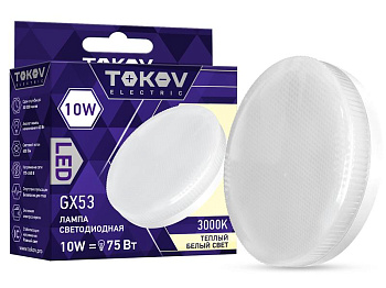 Лампа светодиодная 10Вт Tablet 3000К GX53 176-264В TOKOV ELECTRIC