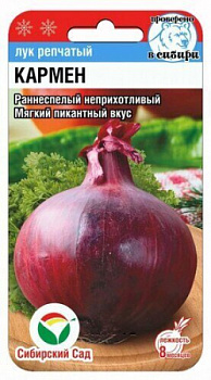 Лук Кармен 0,5гр Сиб сад