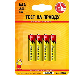 Элемент питания Тест на правду LR03/286 BL4