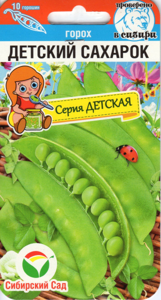 Горох Детский сахарок 5гр Сиб сад