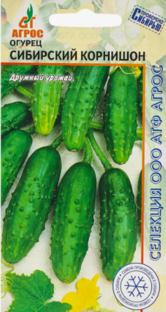 Огурец Сибирский корнишон 10шт Агрос