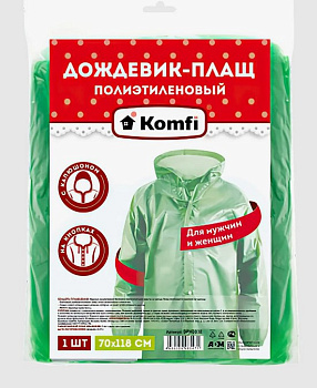 Дождевик зеленый ПЭ с капюшоном (на кнопках) Komfi/100