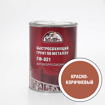 Грунтовка ГФ-021 красно-коричневый 1,8кг ЭКСПЕРТ НЗ