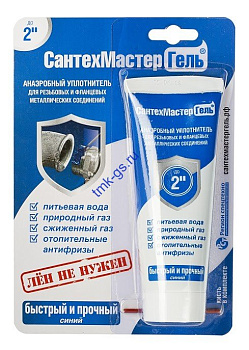 Гель Сантехмастер Синий 15 гр.