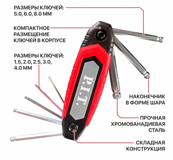 Набор шестигранных ключей HHEW01-P008(8шт,складные, в корпусе,HEX с шаром, Cr-V)