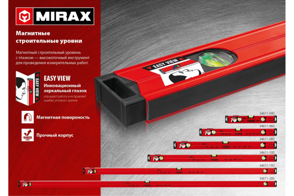 Уровень строительный магнитный 1500мм MIRAX
