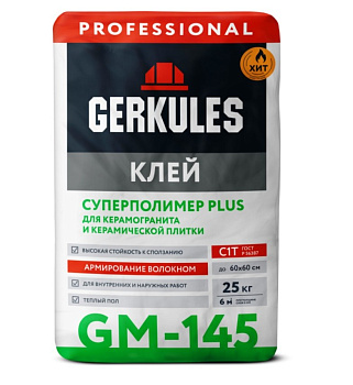 ГЕРКУЛЕС GM-145 Клей для кафеля Суперполимер PLUS PRO (5кг)/144
