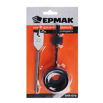 Набор для врезки замков ЕРМАК 4пр