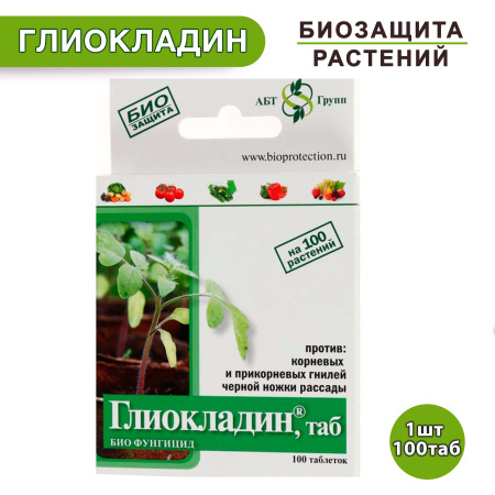 Глиокладин 100 табл (АгроБиоТехнология) (100шт)