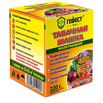 Шашка табачная от вредителей 220гр (30шт) Гефест