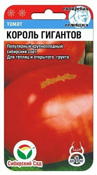 Томат Король Гигантов 20шт Сиб Сад