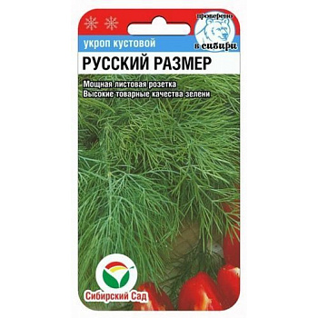 Укроп Кустовой Русский размер 1гр Сиб сад