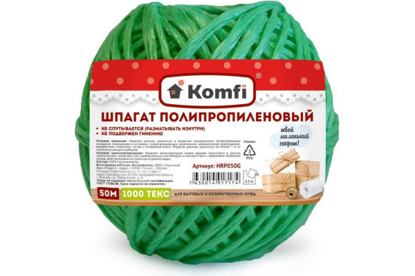 Шпагат п/п клубок зеленый 1000 Текс 50м Komfi