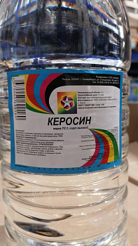 Керосин 3л (пэт/бут)