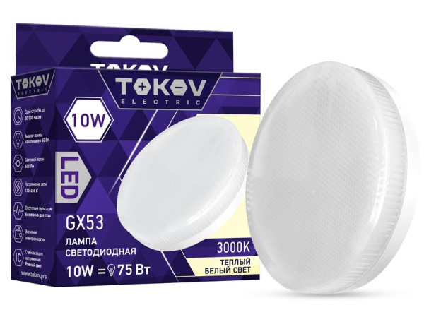 Лампа светодиодная 10Вт Tablet 3000К GX53 176-264В TOKOV ELECTRIC